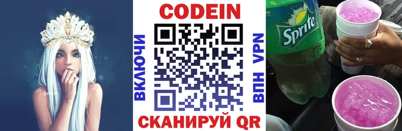 Кодеиновый сироп Lean Purple Drank  Купить где  Волхов 