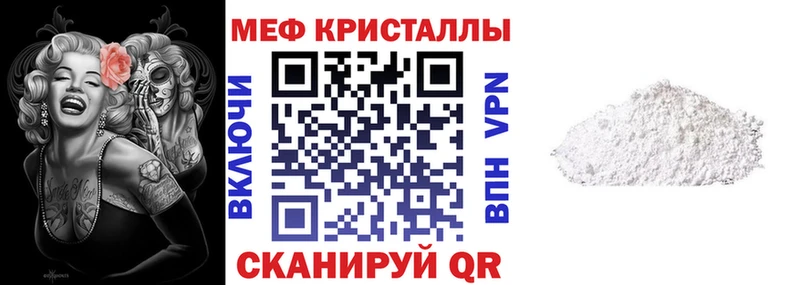 Купить  Волхов  МЕФ мяу мяу 