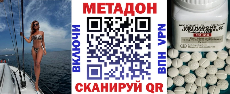 МЕТАДОН VHQ  Купить  Волхов 
