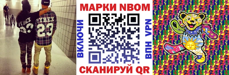 Марки N-bome 1500мкг  Купить где  Волхов 